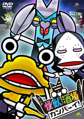 Cover of Kaijuu Sakaba Kanpai! Specials