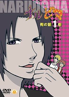 Cover of Nar Doma Special