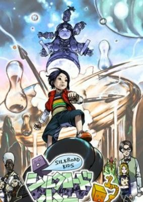 Capa de Silk Road Shounen Yuuto: Toki wo Kakeru Shounen Yuuto no Hyouryuu Nikki