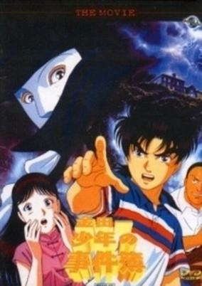 Capa de Kindaichi Shounen no Jikenbo Specials
