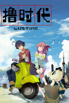 Capa de Lu Shidai 2nd Season