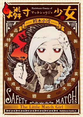 Capa de Match Shoujo