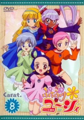 Capa de Puchi Pri*Yucie