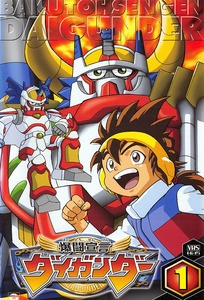 Capa de Bakutou Sengen Daigunder