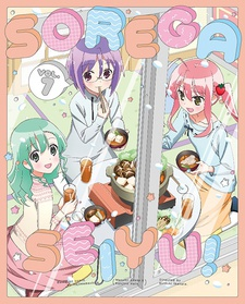 Capa de Sore ga Seiyuu!: Petit Uchiage