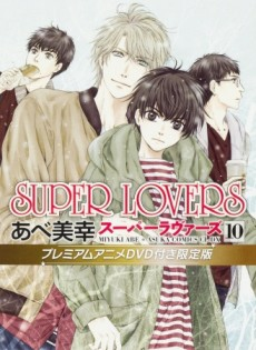 Capa de Super Lovers OVA