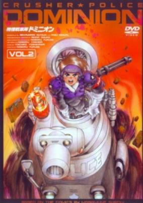 Cover of Tokusou Senshatai Dominion