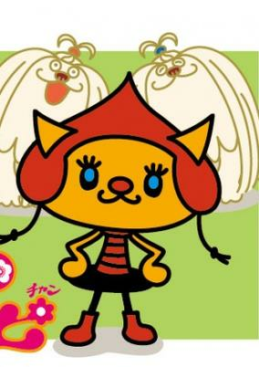 Capa de Wa Wa Wa Wappi-chan 2nd Season