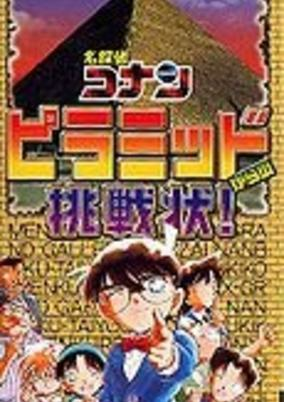 Titelbild von Detective Conan: A Written Challenge from the Pyramids!