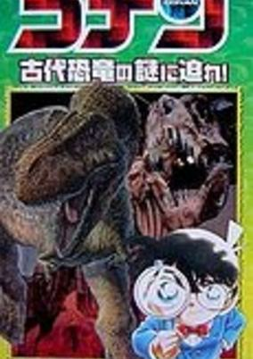Titelbild von Meitantei Conan: Kodai Kyouryuu no Nazo ni Semare!