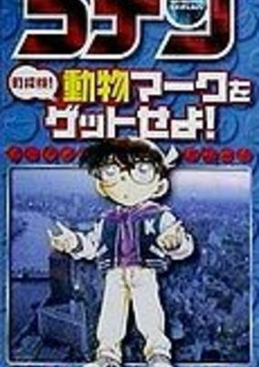 Titelbild von Detective Conan: City Exploration! Get the Animal Mark!