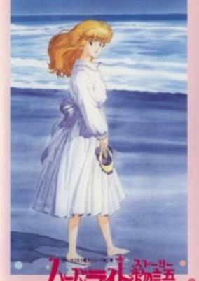 Titelbild von Harbor Light Monogatari: Fashion Lala yori