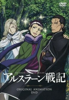 Capa de Arslan Senki (TV) OVA
