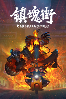 Capa de Zhen Hun Jie