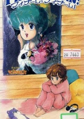 Titelbild von Mahou no Star Magical Emi: Finale! Finale!
