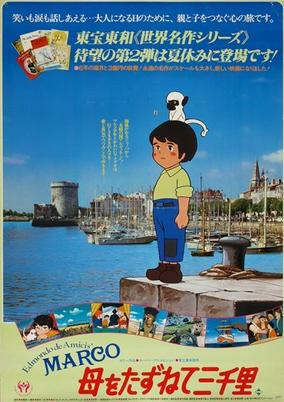 Capa de Haha wo Tazunete Sanzenri (Movie)