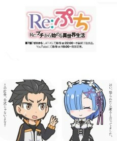 Capa de Re:Petit kara Hajimeru Isekai Seikatsu