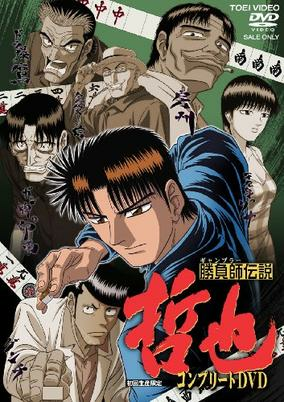 Capa de Shoubushi Densetsu Tetsuya