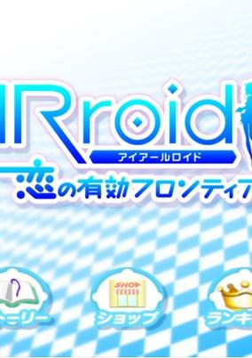 Capa de IRoid: Koi no Yuukou Frontier