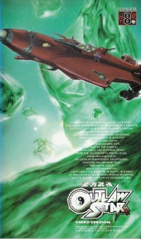 Capa de Seihou Bukyou Outlaw Star Specials