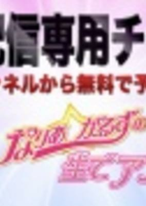 Titelbild von Mahou Shoujo? Naria☆Girls Nama de Anime wo Tsukuru Sama
