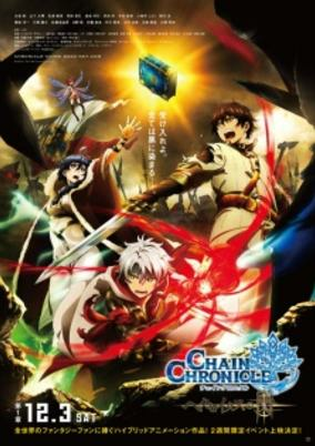 Capa de Chain Chronicle: Haecceitas no Hikari Part 1