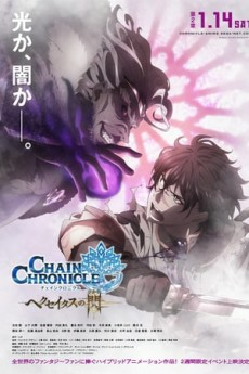 Capa de Chain Chronicle: Haecceitas no Hikari Part 2