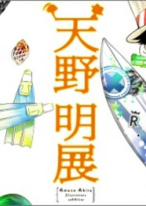 Titelbild von Katekyo Hitman Reborn! x ēlDLIVE Special