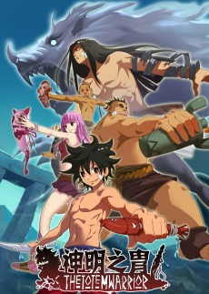 Capa de Shen Ming Zhi Zhou