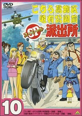 Capa de Kochira Katsushikaku Kameari Kouenmae Hashutsujo: Washi to Ore!? - Bokura wa Asakusa Shounen Tanteid