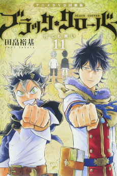 Capa de Black Clover: Jump Festa 2016 Special