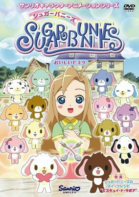 Capa de Sugar Bunnies: Taisetsu na Tomodachi e...