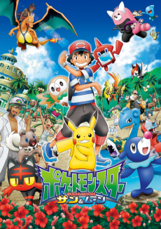 Capa de Pokemon Sun & Moon