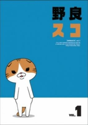 Cover of Norasco Specials