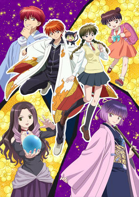 Capa de Kyoukai no Rinne 3rd Season
