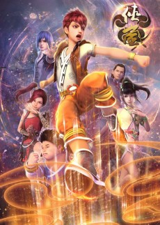 Titelbild von Xia Lan