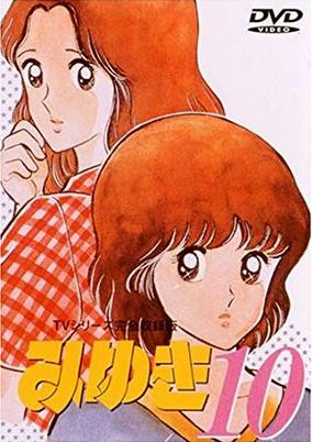 Capa de Miyuki