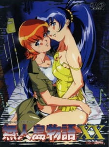 Capa de Mujintou Monogatari XX