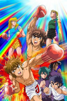 Capa de Ring ni Kakero 1 Pilot