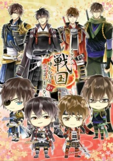 Cover of Ikemen Sengoku: Toki wo Kakeru ga Koi wa Hajimaranai