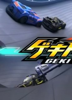 Capa de Geki Drive
