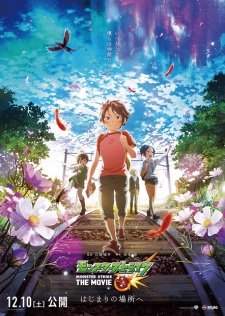 Capa de Monster Strike: Rain of Memories
