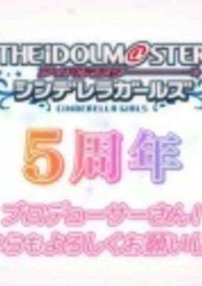 Capa de Cinderella Girls Gekijou: 5 Shuunen Kinen Short Anime