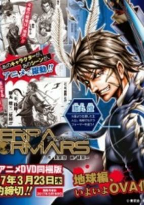 Capa de Terra Formars: Earth-hen