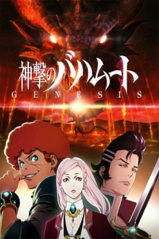 Capa de Shingeki no Bahamut: Genesis - Short Story