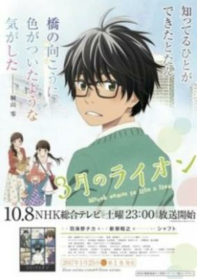 Capa de 3-gatsu no Lion Recap