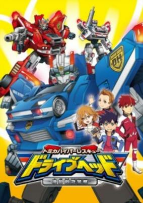 Capa de Tomica Hyper Rescue Drive Head: Kidou Kyuukyuu Keisatsu (TV)