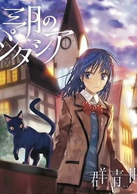 Capa de Cobalt World