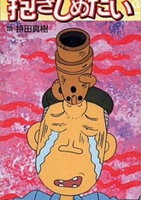 Capa de Hanitarou Desu.
