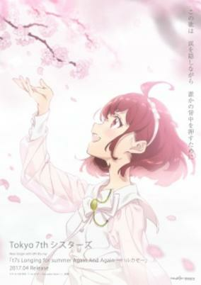 Capa de T7S Longing for Summer Again and Again: Harukaze